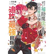 Amazon.co.jp: 勇者パーティを追い出された器用貧乏 ~パーティ事情で